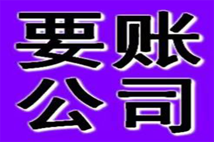 帮助科技公司全额讨回400万软件授权费